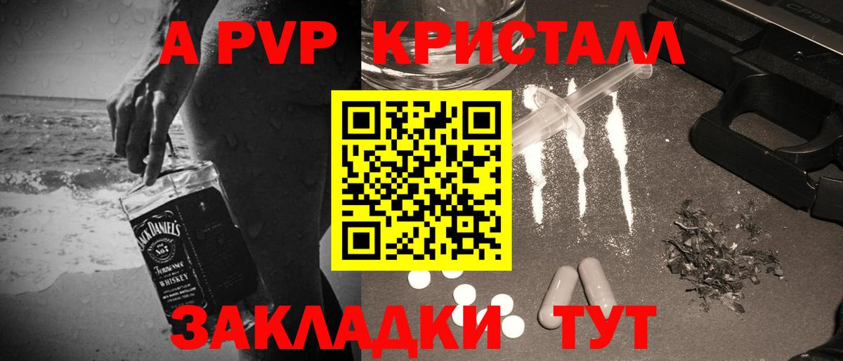 А ПВП VHQ Киров