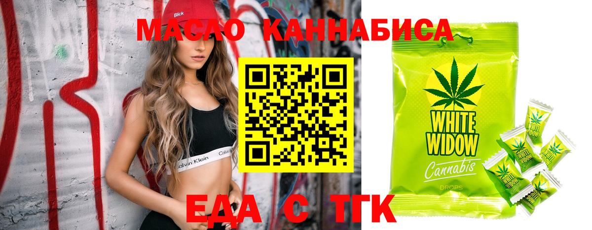 Киров  Печенье с ТГК марихуана  Вход с VPN 