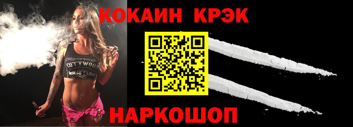Киров  Cocaine 97%  Вход с VPN  Cocaine Columbia 