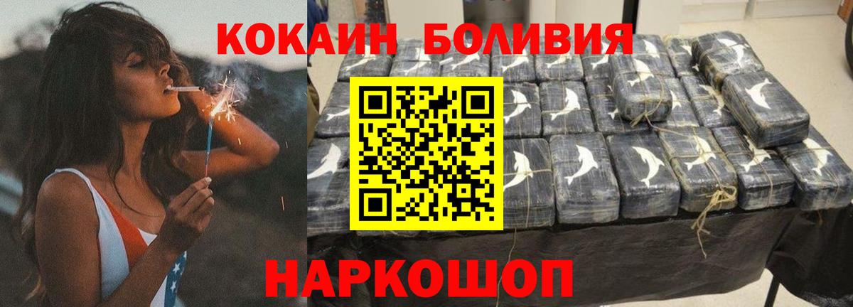 COCAIN Перу Киров