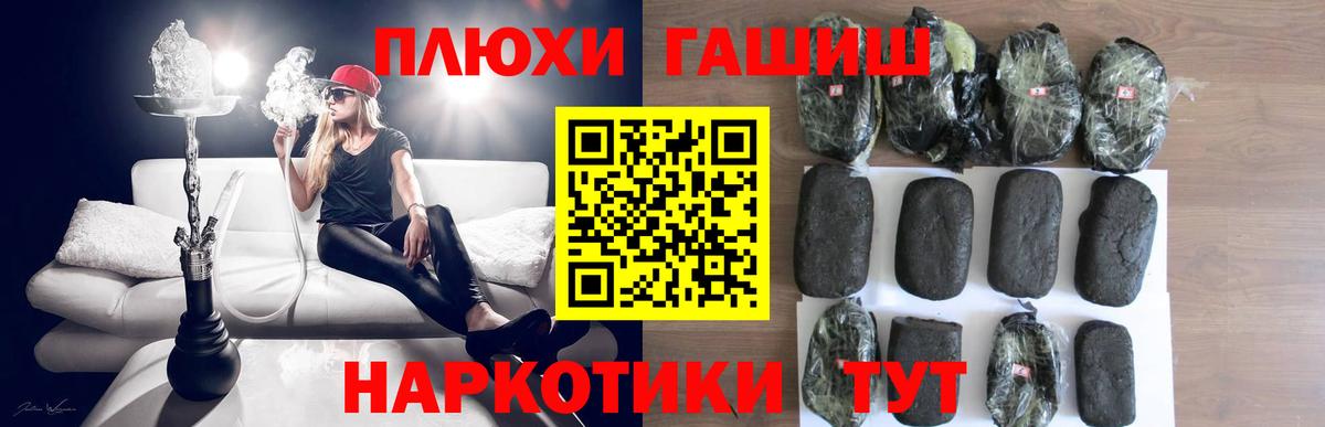 Киров  ГАШИШ хэш  ГАШИШ  Вход с VPN 