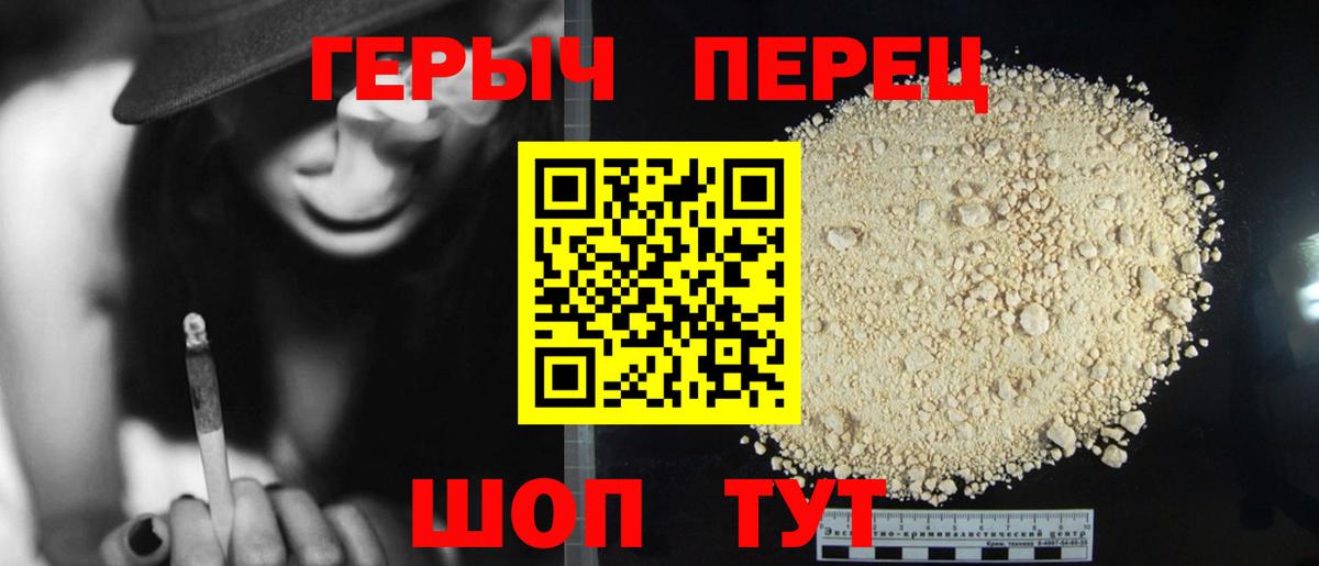 ГЕРОИН гречка  Вход с VPN  Киров 