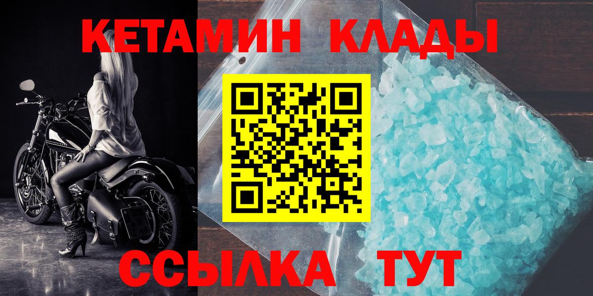 Кетамин ketamine  КЕТАМИН VHQ  Киров  Вход с VPN 