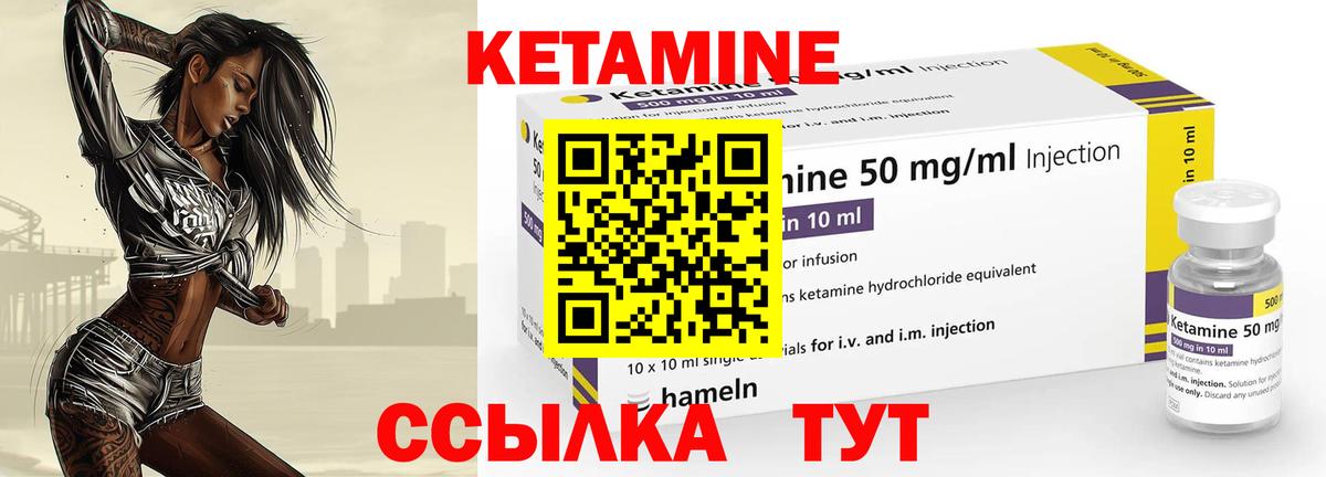 Кетамин ketamine Киров