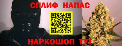 спайс Кинель