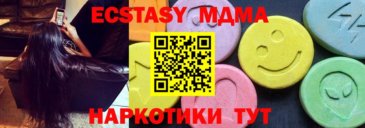 Киров  МДМА  MDMA VHQ  Вход с VPN  MDMA crystal 