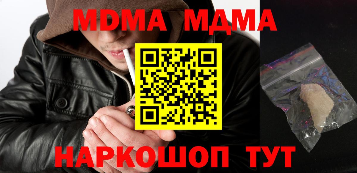 MDMA VHQ Киров