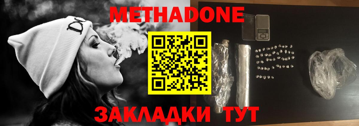 Киров  Метадон белоснежный  Вход с VPN 