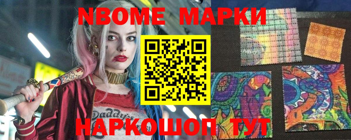 Марки NBOMe 1500мкг  Марки 25I-NBOMe  Киров  Вход с VPN 