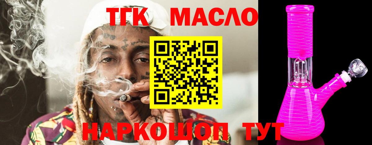 купить наркотики цена  Дистиллят ТГК гашишное масло  Дистиллят ТГК Wax  Вход с VPN  Киров 